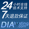 DiaHosting - 基于Xen,中文客服,支付宝支付,多机房选择