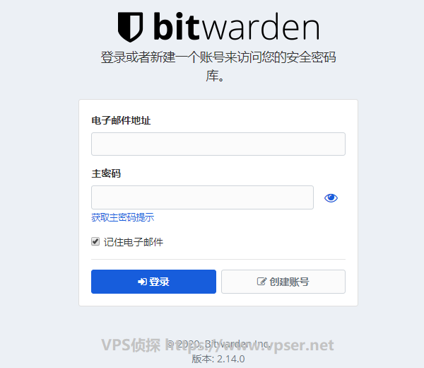 bitwarden-login.png